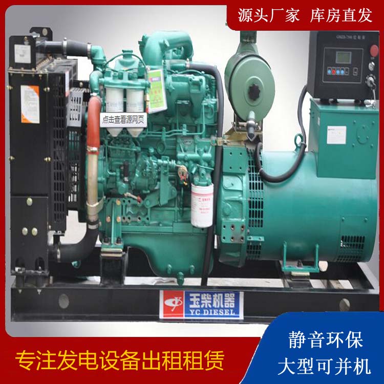 伊宁市出租发电机 柴油发电机组安全使用注意事项